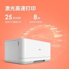 得力P2000NW激光打印机(白色)