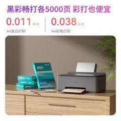 得力L512W彩色喷墨多功能一体机(深灰色)(台)