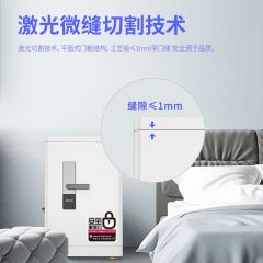 得力27318指纹密码保险柜H670(白色)(台)