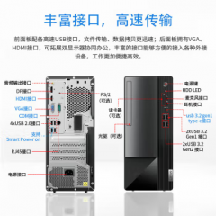 联想 扬天M460酷睿i5-12400独显商用办公制图台式机：8G/512GSSD/集显/WIN11