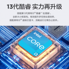 联想扬天M4000q商用办公台式电脑主机(酷睿13代I7-107008G1T2G无光驱win11