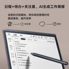 科大讯飞智能办公本X3+灰色双面保护套套装(单位：套)