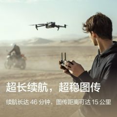 大疆Mavic3Classic无人机黑色官方标配无内存卡无续航包（个）