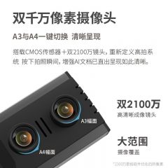 得力(deli)15162高拍仪2100万高清双摄A3A4一键切换（台）