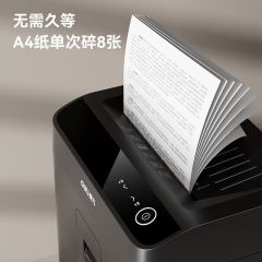 得力（DELI）GA508办公碎纸机(单位：台)
