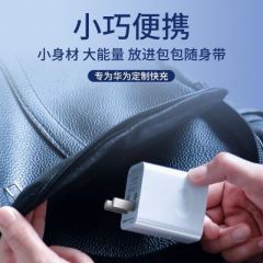 华为快充充电器40W+数据线手机数据线（套）