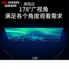 海康威视D5024FQ-NA监控显示器24寸窄边框（台）