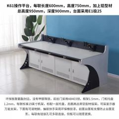 四联监控操作台工作台245*90*75cm（组）钱柜QG202310160