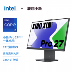 联想小新Pro一体台式电脑27英寸(酷睿13代i9-13900H32GDDR5内存1TBSSD)深空