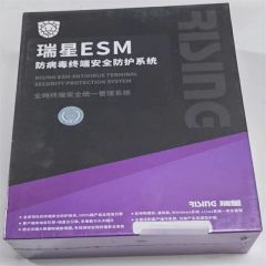 瑞星ESM网络版防病毒终端安全防护系统（套）【3年服务器端】