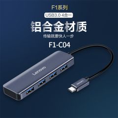 联想F1-C04Type-C接口四合一拓展坞USB3.0（单位：个）